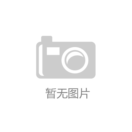 让创业者为这个年代立传：金年会 金字招牌诚信至上